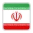 Đội tuyển Iran