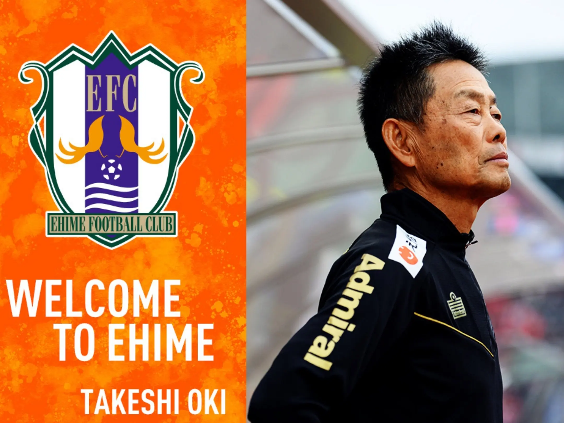 Huấn luyện viên hiện tại của câu lạc bộ bóng đá Ehime là ông Takeshi Oki
